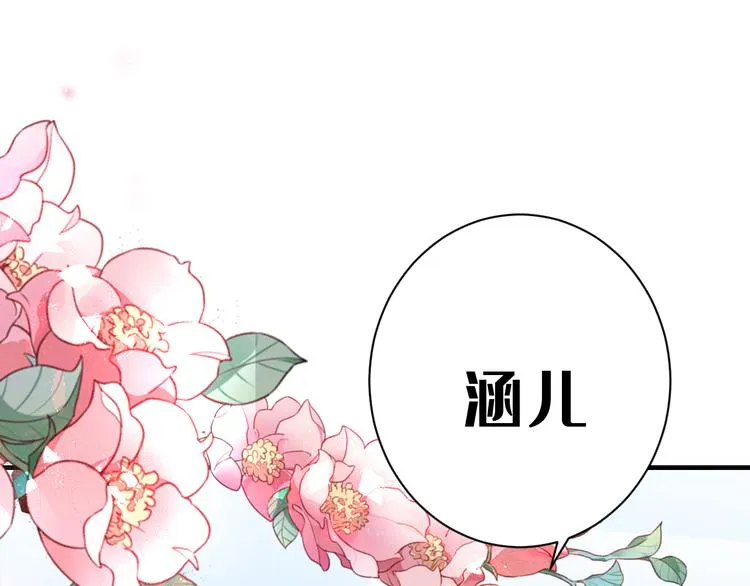 第200话 我很久以前就喜欢你 第116页