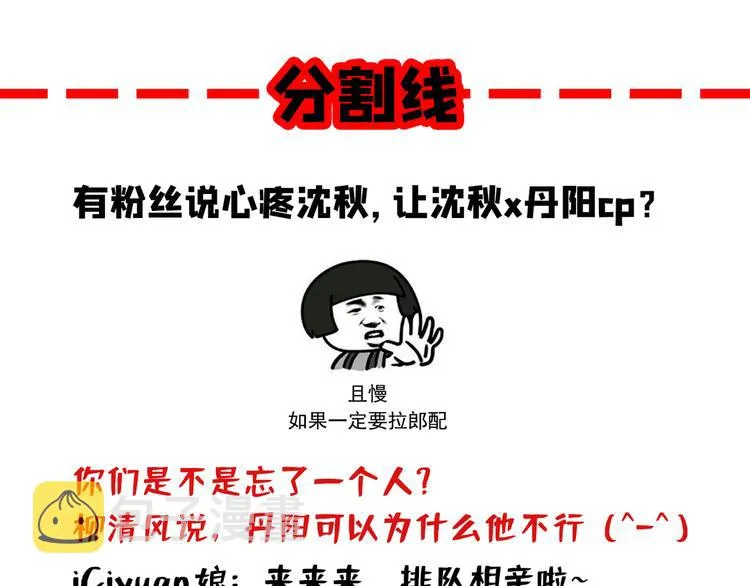 第200话 我很久以前就喜欢你 第121页