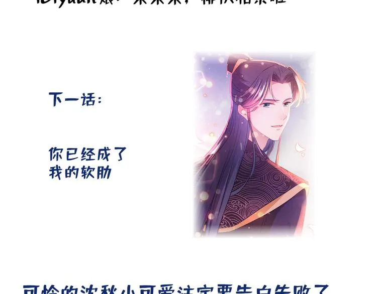 第200话 我很久以前就喜欢你 第122页