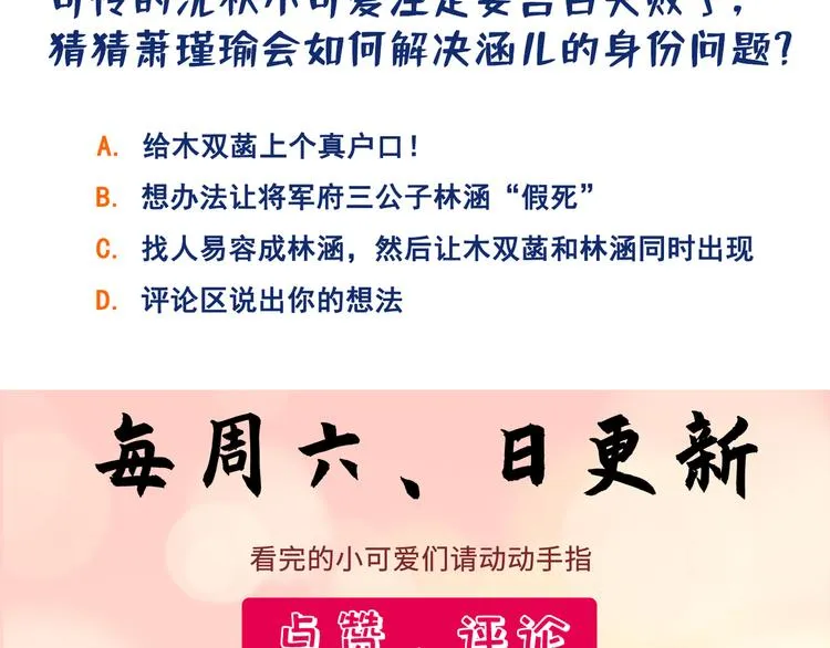 第200话 我很久以前就喜欢你 第123页