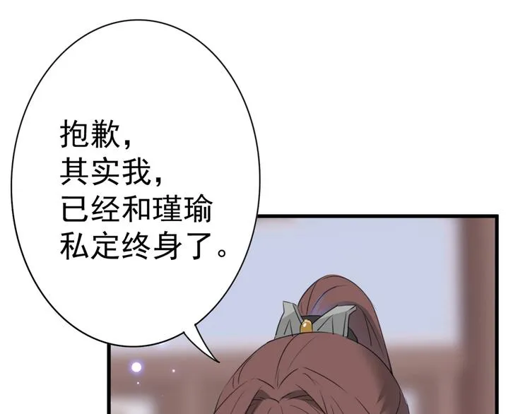 第201话 你已经成了我的软肋 第4页