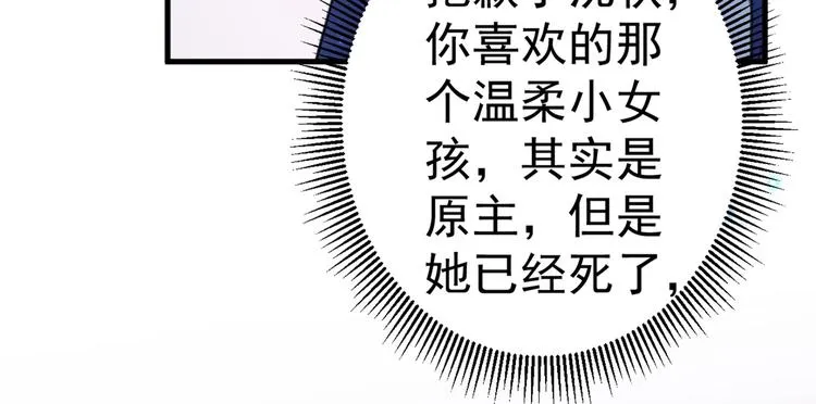 第201话 你已经成了我的软肋 第6页