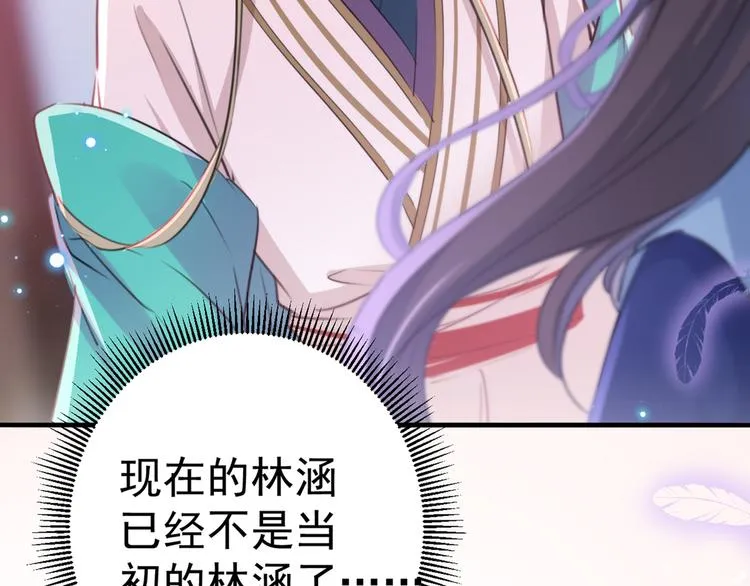 第201话 你已经成了我的软肋 第8页