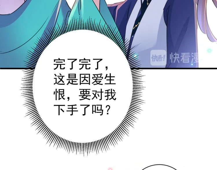 第201话 你已经成了我的软肋 第18页