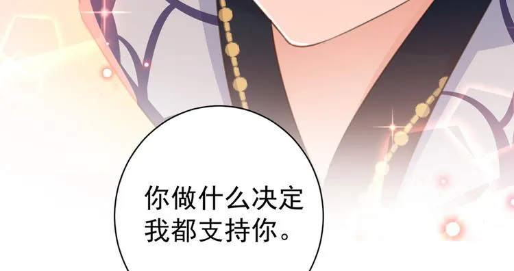 第201话 你已经成了我的软肋 第22页