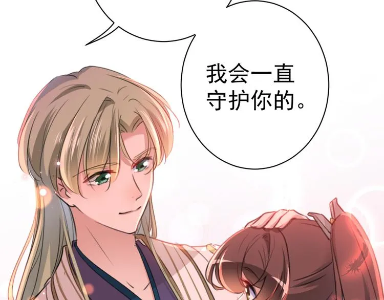 第201话 你已经成了我的软肋 第23页