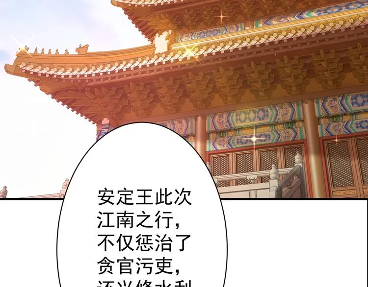 第201话 你已经成了我的软肋 第27页