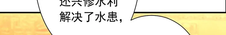 第201话 你已经成了我的软肋 第28页
