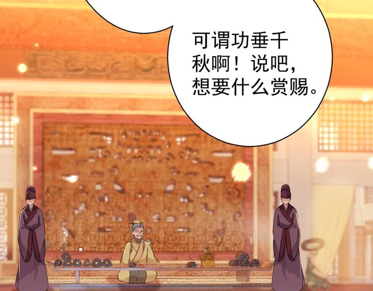 第201话 你已经成了我的软肋 第29页