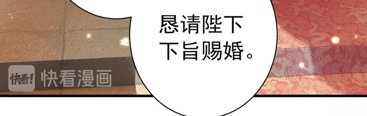 第201话 你已经成了我的软肋 第31页