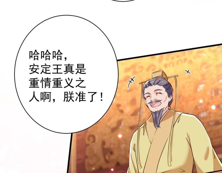 第201话 你已经成了我的软肋 第32页