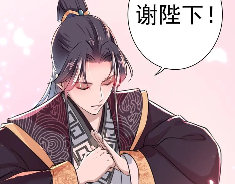 第201话 你已经成了我的软肋 第34页