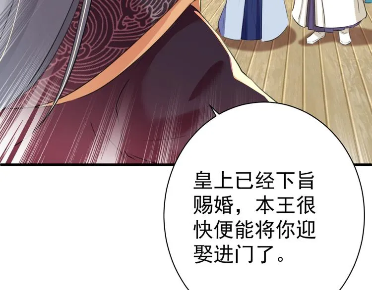 第201话 你已经成了我的软肋 第40页
