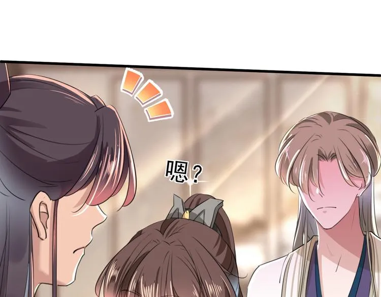 第201话 你已经成了我的软肋 第42页
