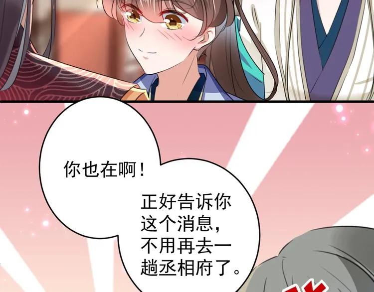 第201话 你已经成了我的软肋 第43页