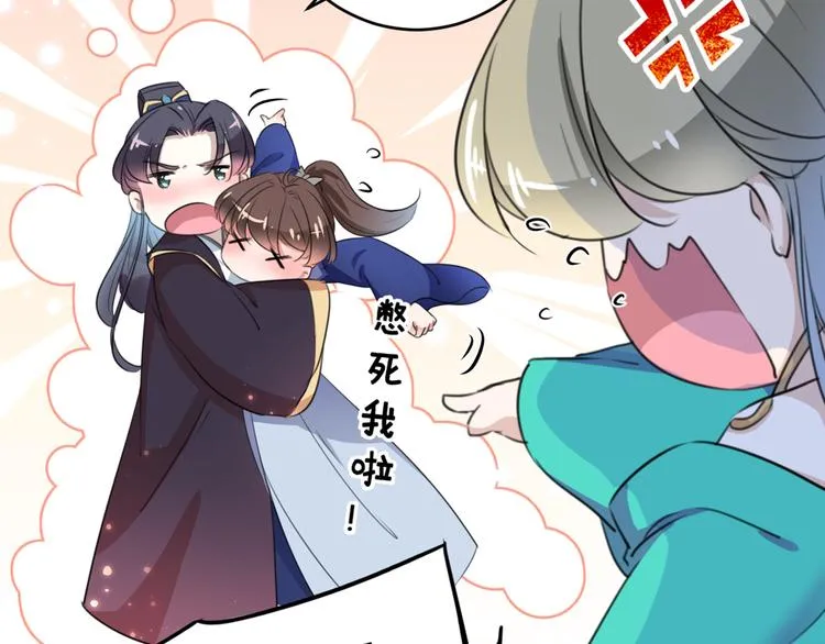 第201话 你已经成了我的软肋 第45页