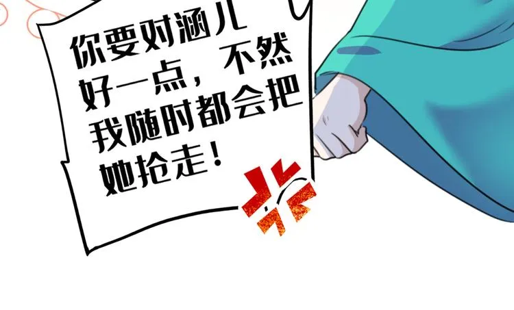 第201话 你已经成了我的软肋 第46页