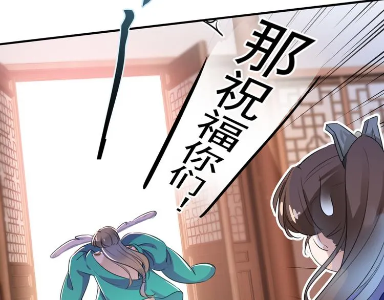 第201话 你已经成了我的软肋 第52页
