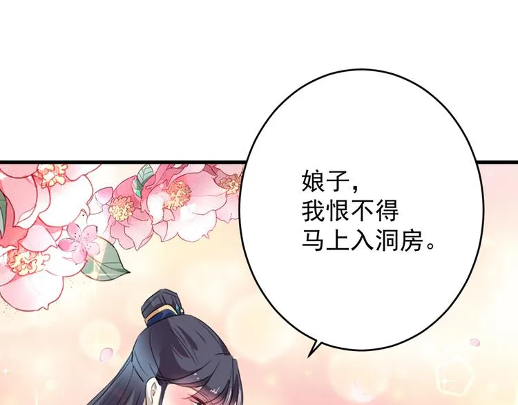 第201话 你已经成了我的软肋 第54页