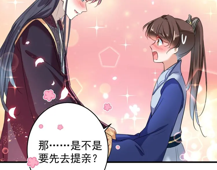 第201话 你已经成了我的软肋 第55页