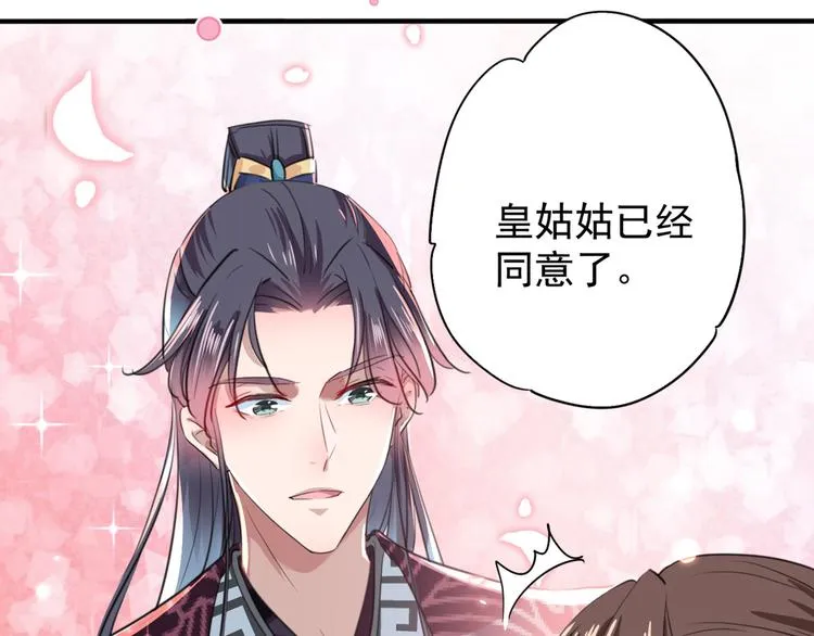 第201话 你已经成了我的软肋 第57页