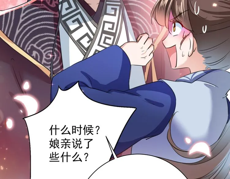 第201话 你已经成了我的软肋 第58页