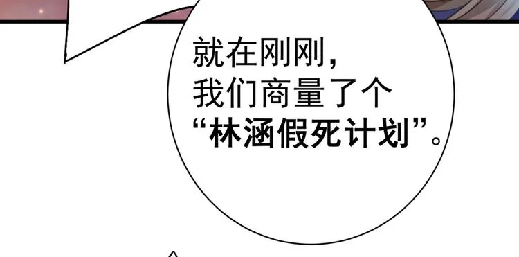 第201话 你已经成了我的软肋 第59页