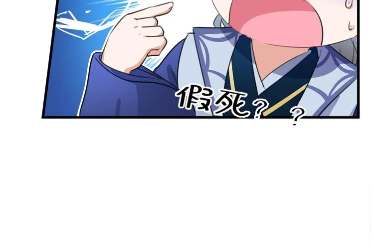 第201话 你已经成了我的软肋 第61页