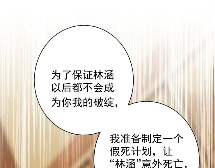 第201话 你已经成了我的软肋 第62页
