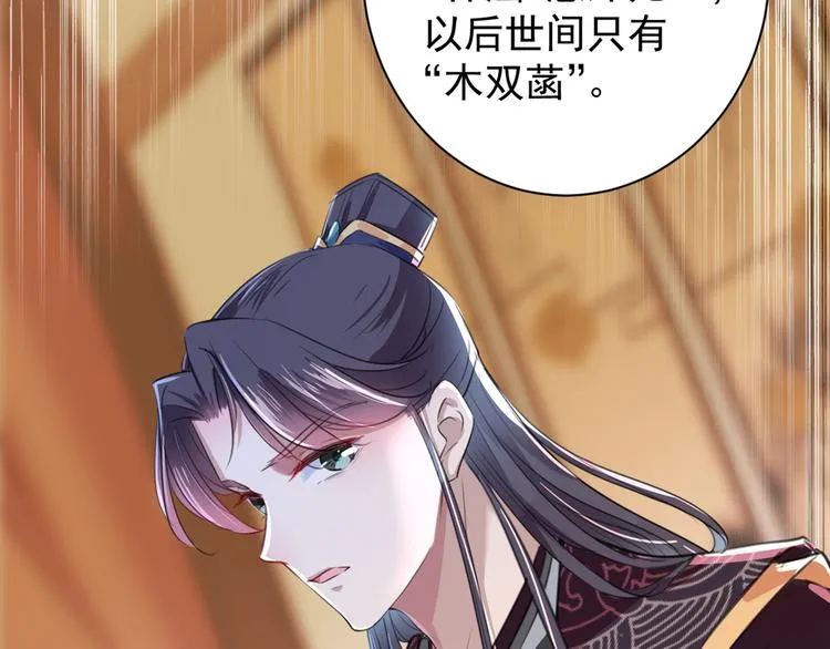 第201话 你已经成了我的软肋 第63页