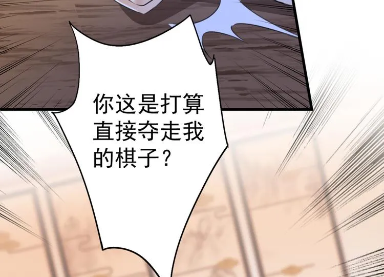 第201话 你已经成了我的软肋 第66页