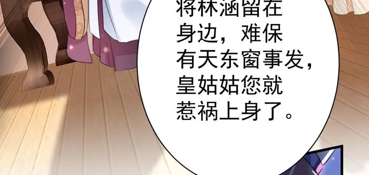 第201话 你已经成了我的软肋 第68页