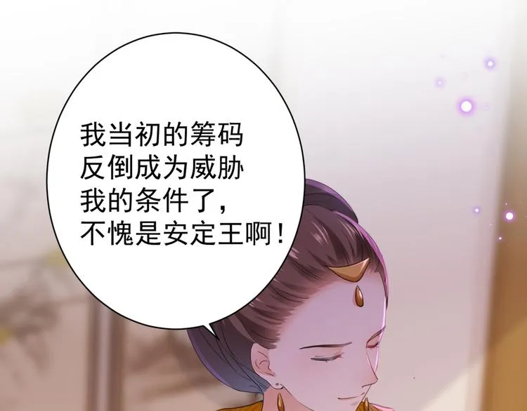 第201话 你已经成了我的软肋 第71页