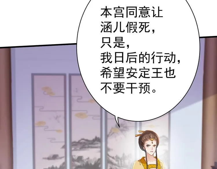 第201话 你已经成了我的软肋 第74页