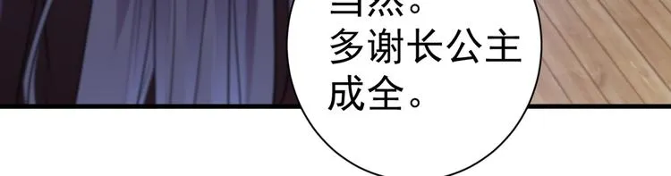 第201话 你已经成了我的软肋 第76页