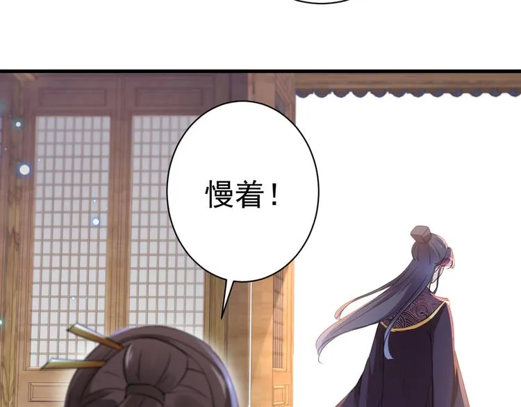 第201话 你已经成了我的软肋 第77页