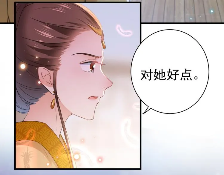 第201话 你已经成了我的软肋 第79页