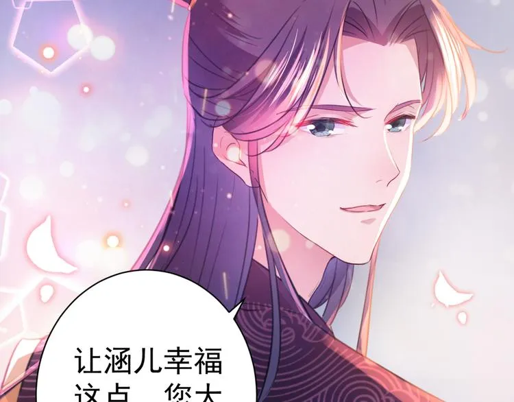 第201话 你已经成了我的软肋 第81页