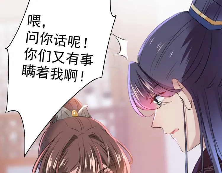 第201话 你已经成了我的软肋 第85页
