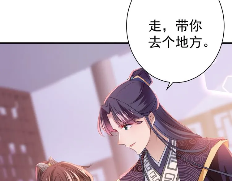 第201话 你已经成了我的软肋 第88页