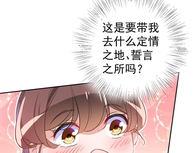第201话 你已经成了我的软肋 第91页