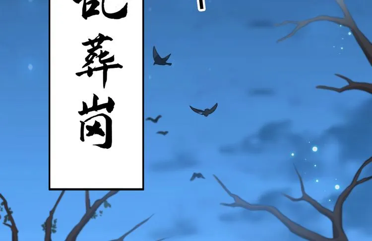 第201话 你已经成了我的软肋 第94页