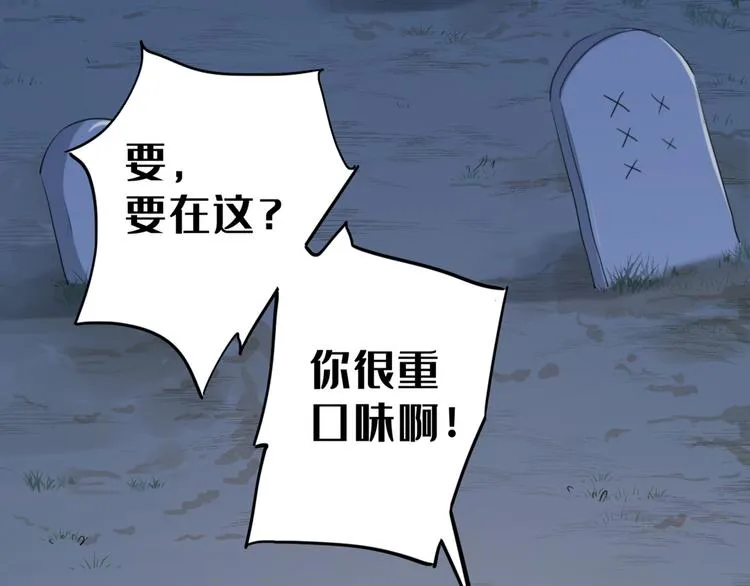 第201话 你已经成了我的软肋 第97页