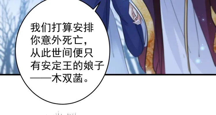 第202话 再敢招惹，百倍奉还 第9页