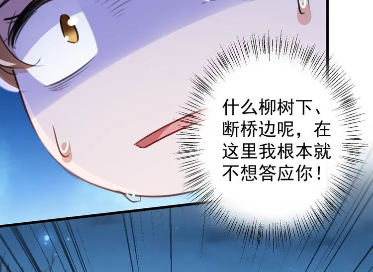 第202话 再敢招惹，百倍奉还 第11页