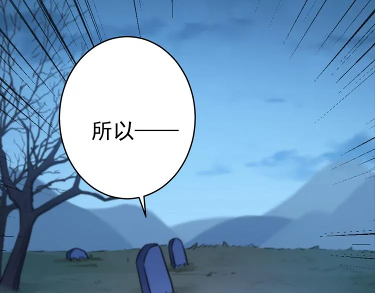 第202话 再敢招惹，百倍奉还 第12页