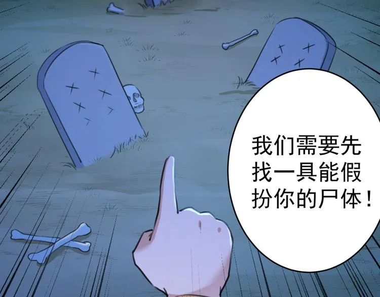 第202话 再敢招惹，百倍奉还 第13页
