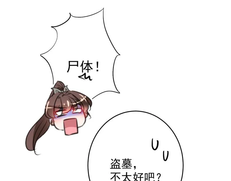 第202话 再敢招惹，百倍奉还 第15页