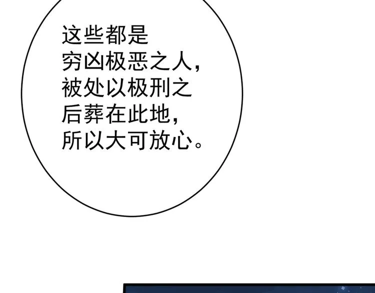 第202话 再敢招惹，百倍奉还 第18页