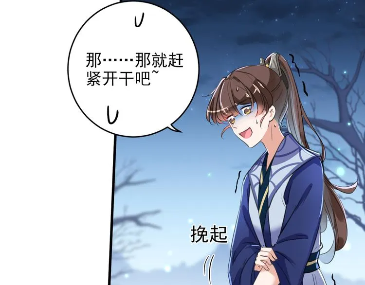 第202话 再敢招惹，百倍奉还 第19页